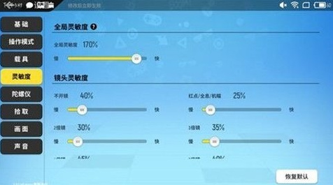 香肠派对最新赛季的最稳定灵敏度应该怎么调 香肠派对最新赛季的最稳定灵敏度调法教程