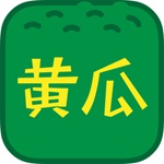 黄瓜香蕉草莓秋葵丝瓜绿巨人app